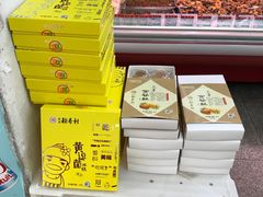 -北京稻香村(甘家口店)