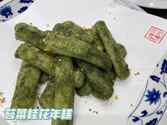 苔菜桂花年糕-宁波状元楼酒店(和义路店)