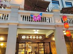 -孙文西路步行街