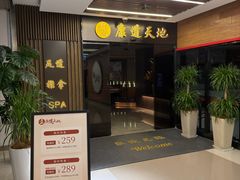 门面-康道天地(达邦协作广场店)
