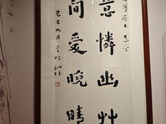 -李叔同故居纪念馆