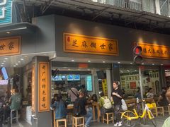 -芝麻糊世家(西华店)