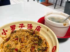 -小罗子汤店(大士院总店)
