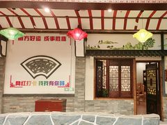 -和源祥·日照菜扛把子(万平口一店)