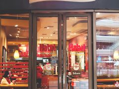 门面-The Habit Burger Grill 哈比特汉堡(爱琴海店)