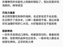 -巧克力渔家.小船海鲜家常菜(万平口店)