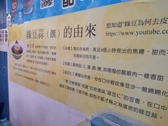 -欧恋洋葱冰淇淋绿豆馔
