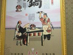 -重庆老火锅正火哥(秭归店)