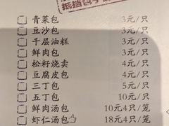 菜单-东园小馆(苏州中心店)