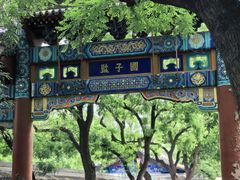 -北京国子监胡同