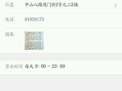 -叶氏水木堂盲人医疗按摩所