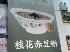 -刘鸿盛(罍街店)