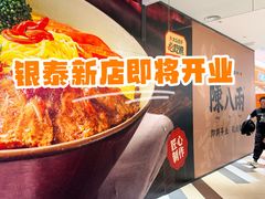 -杭州西湖银泰百货