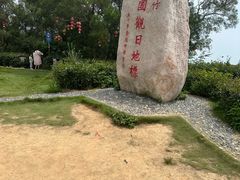 -花竹村