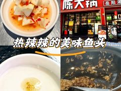 -陈大锅·岳阳鱼馆·地道岳阳菜(美食街店)