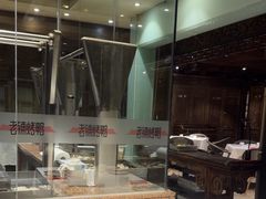 -北京老铺烤鸭(老城根店)