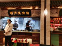 -春发生饭店·非遗(南院门店)