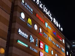 -高新活力汇Vitality