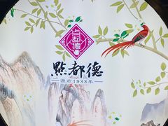 -点都德(北京路贰店)