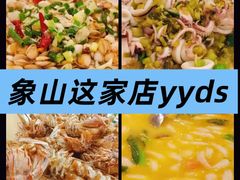 -渔满仓海鲜渔家(象山二店)