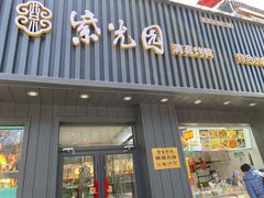 门面-紫光园·烤鸭(美术馆店)