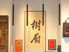 -树厨贵州菜(大十字店)