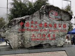 -三门海