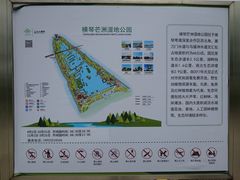 -芒洲湿地公园