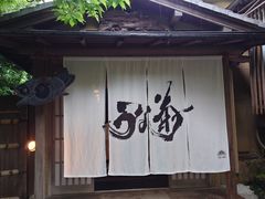 -料亭菊水楼