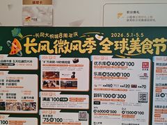 -上海长风大悦城