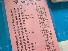 -章云板鸭(总店)