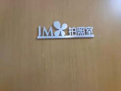 -郑州米兰柏羽集美医疗美容医院