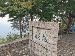 -莫干山风景区