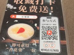 -长禧家·珑厨(东山口店)
