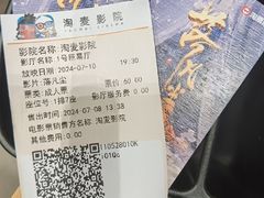 -嘉华国际影城(学清路店)