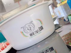-鲜洋城火锅(同安店)