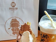 -陕拾叁-西安糕点(北院门创始店)