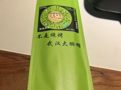 -不是烧烤·武汉烧烤·地道湖北菜(大成路店)