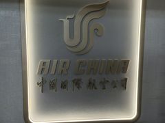 -浦东机场国航头等贵宾室