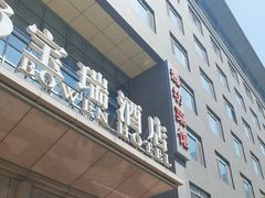-潍坊菜馆(三里河南横街店)