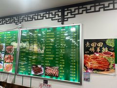 -老回回烩面馆(左家庄店)