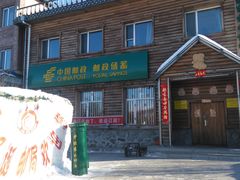 -北极村旅游风景区