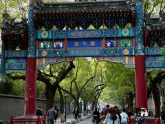 -北京国子监胡同