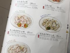 菜单-喜鼎海胆水饺(星海湾壹号店)