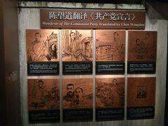 -中共一大纪念馆