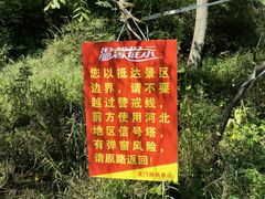 -龙门涧景区