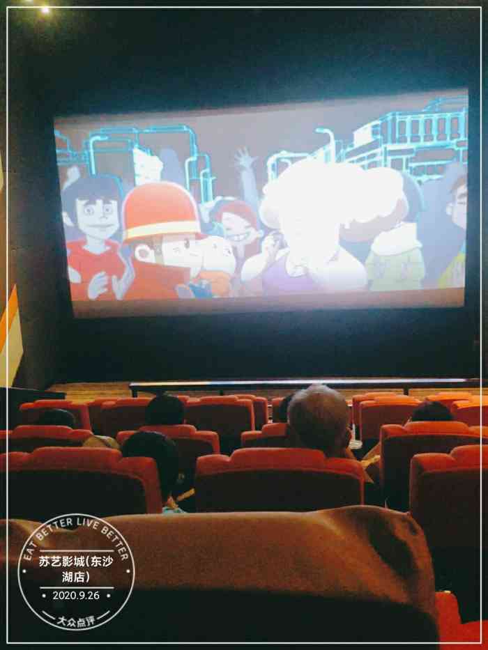 苏艺影城 大众点评