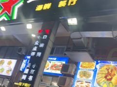 -星奇缘·海鲜餐厅(东山美食地标店)
