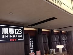 -顺风123(观音桥大融城店)