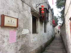 景点-绍兴书圣故里景区